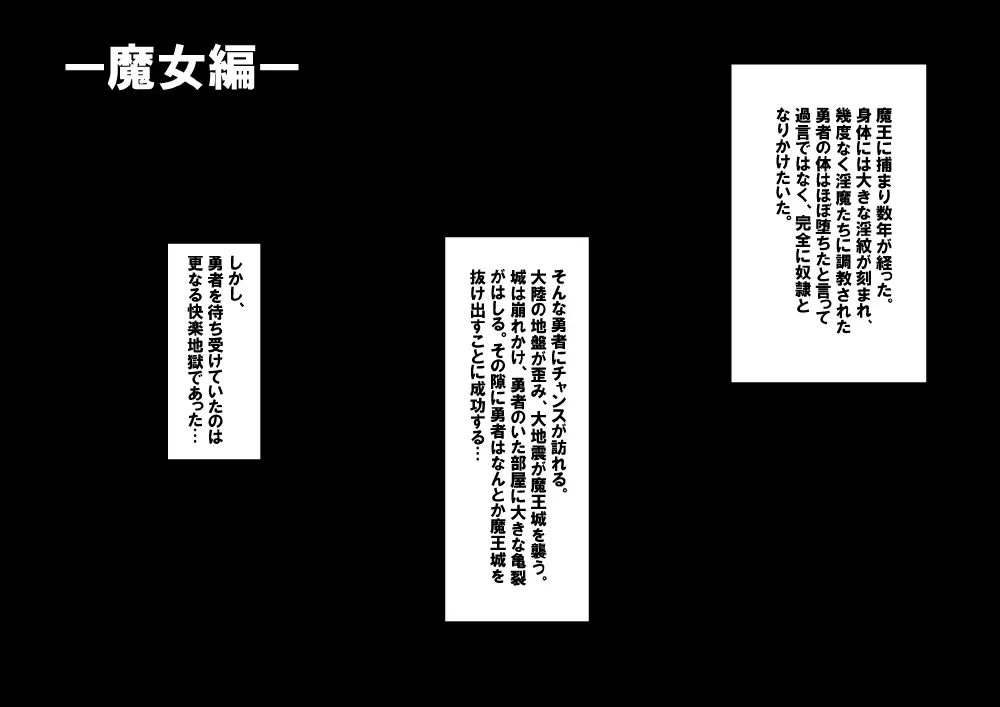 勇者くんが魔物たちに肉体改造されていく話 - page7