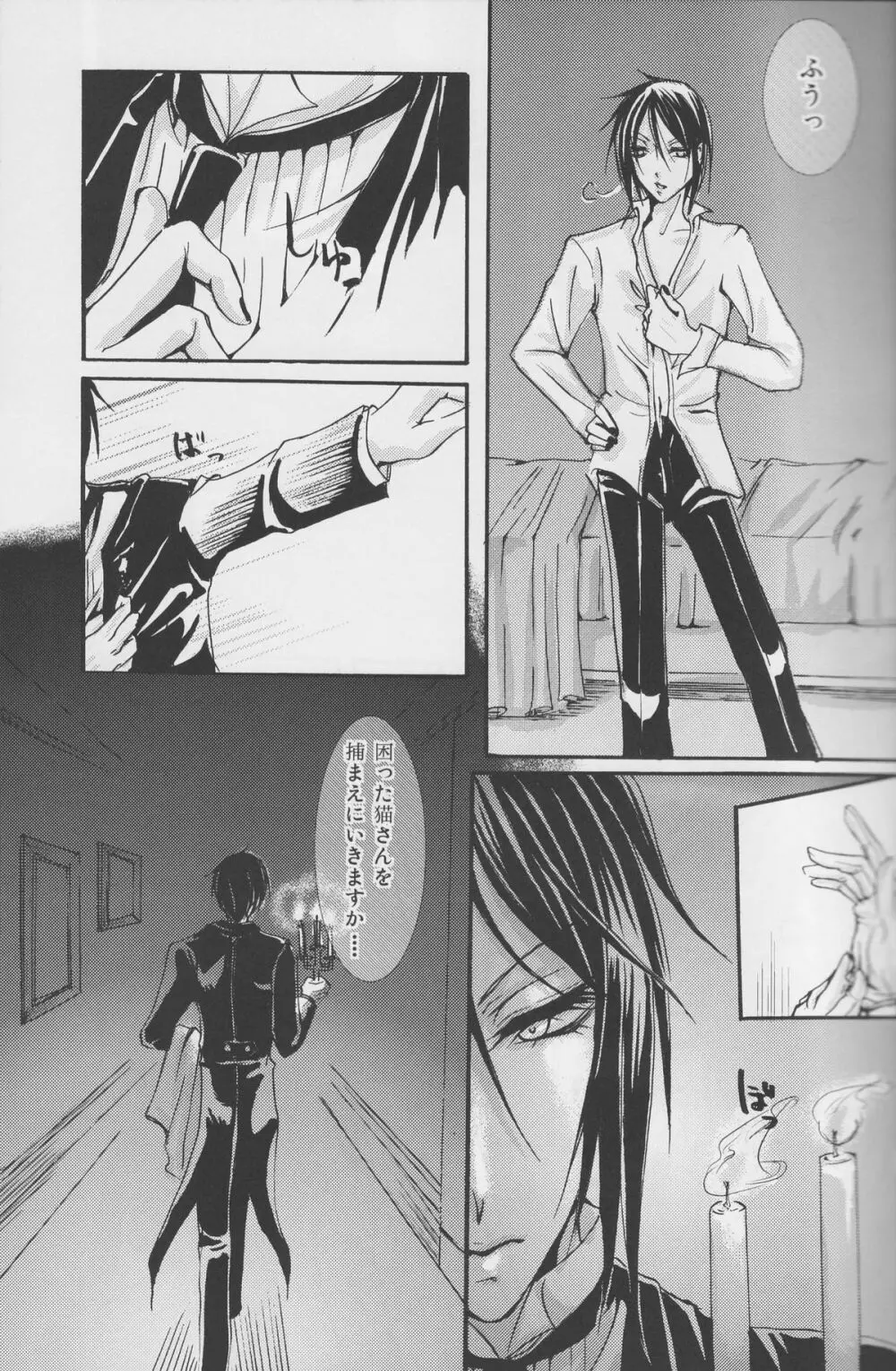 Kuroshitsuji - Aesthetic Rose - page4