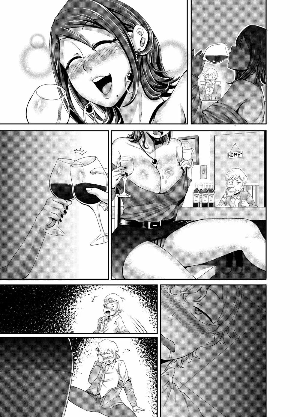 ドスケベドリンカ☆ - page30