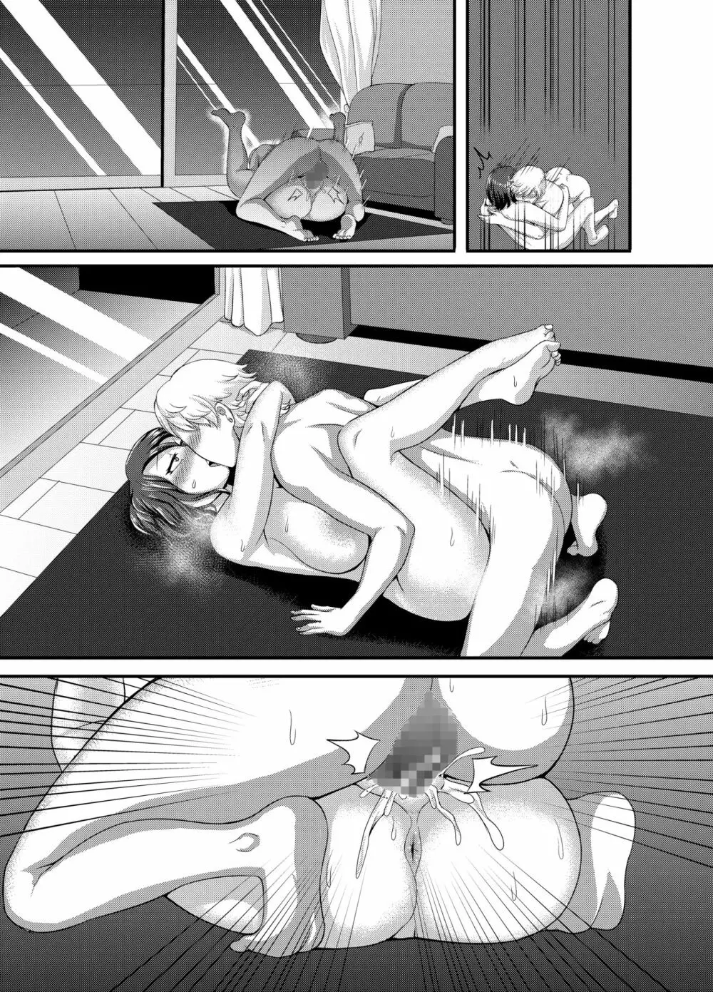 ドスケベドリンカ☆ - page43