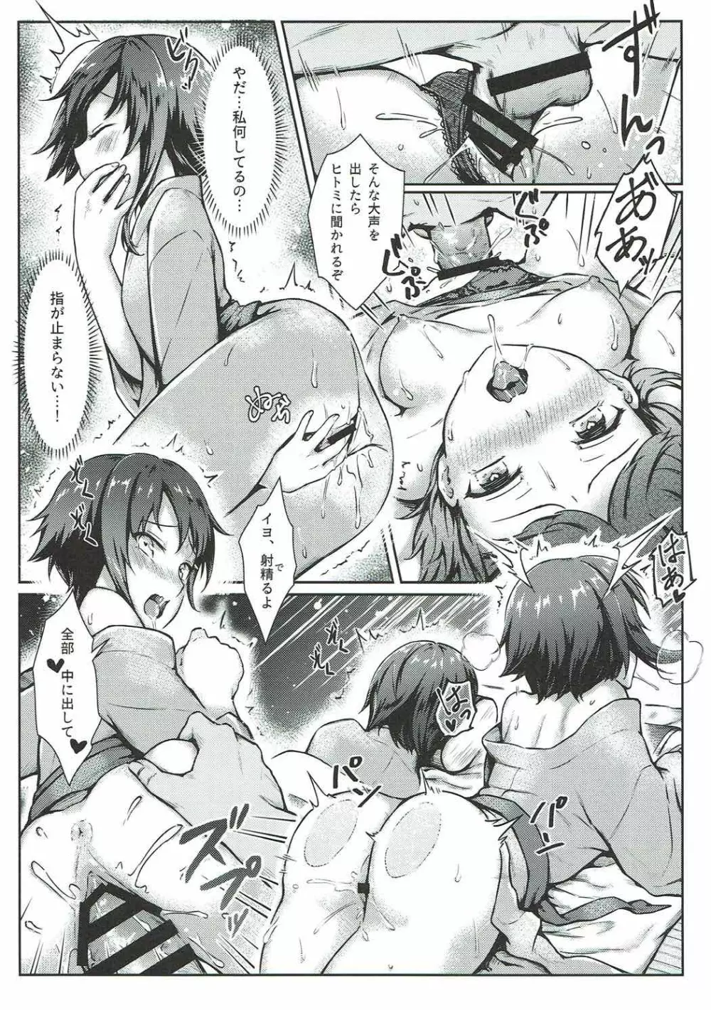 ふたご潜水艦の開発時間 - page6