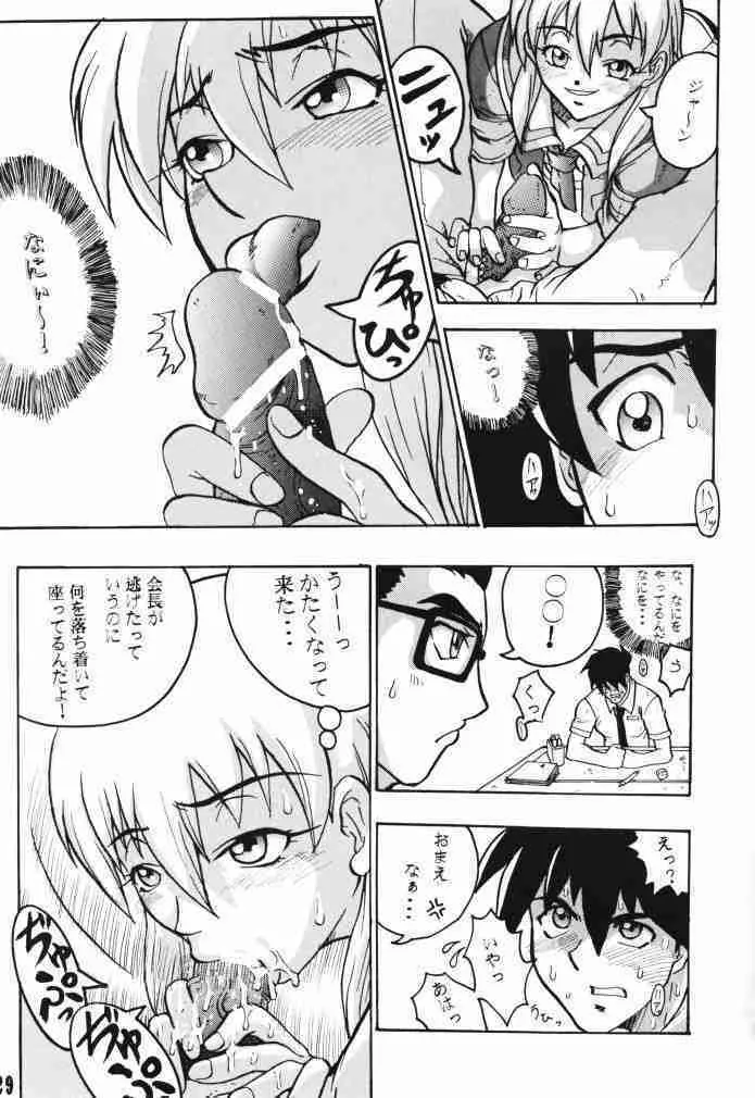 コミックエンドルフィン6 DISK 2 - page28