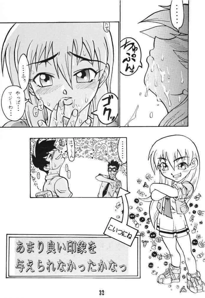 コミックエンドルフィン6 DISK 2 - page31