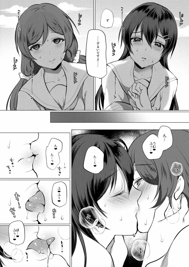 夏、麦茶、縁側にて。 - page6