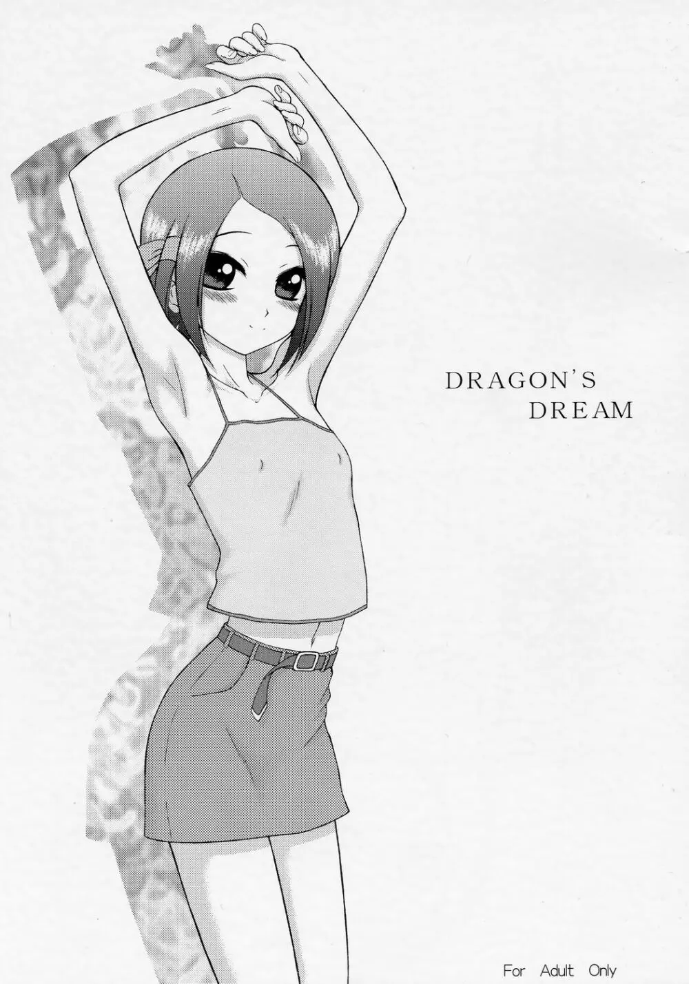 Dragon's Dream - page1