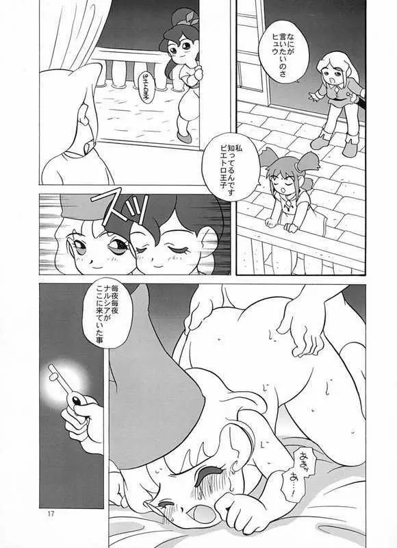 Ero Ero Kuroisu Monogatari - page12