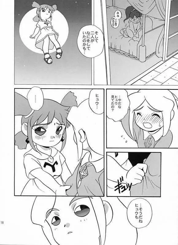 Ero Ero Kuroisu Monogatari - page13