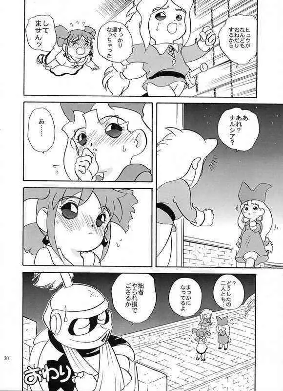 Ero Ero Kuroisu Monogatari - page25