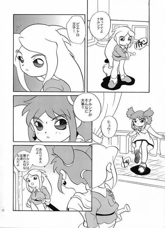 Ero Ero Kuroisu Monogatari - page7