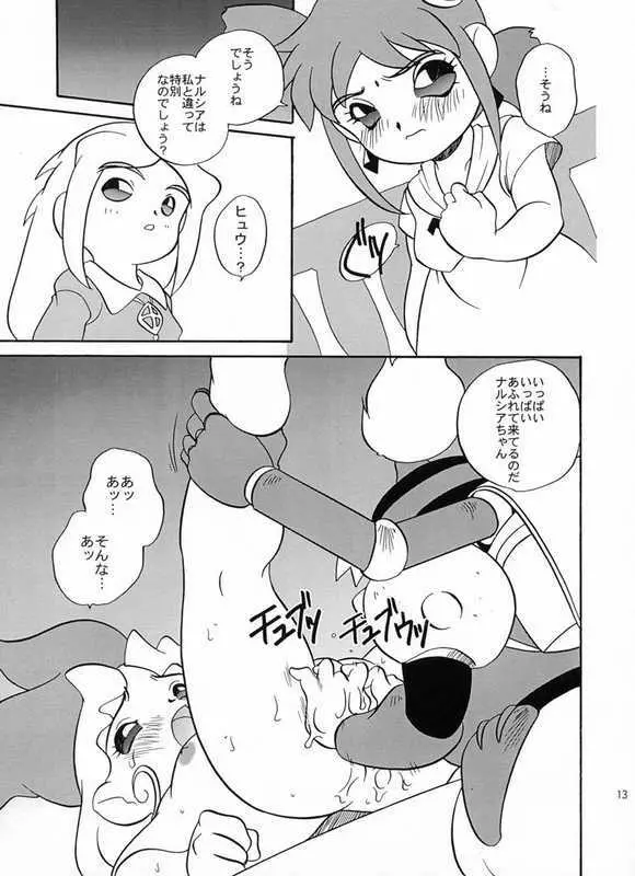 Ero Ero Kuroisu Monogatari - page8