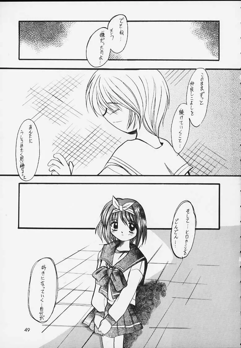 えきすとら - page47