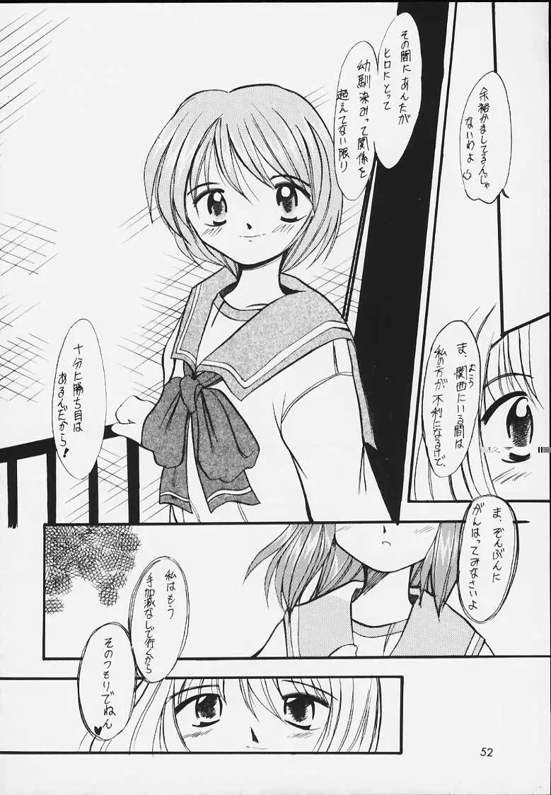 えきすとら - page50