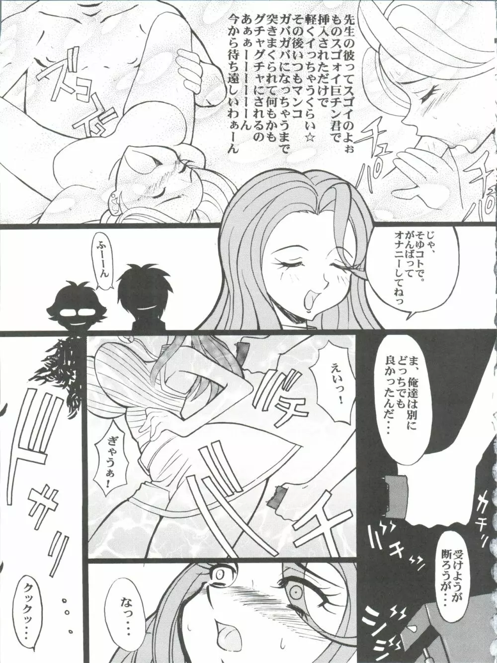 たべたきがする 43 - page25