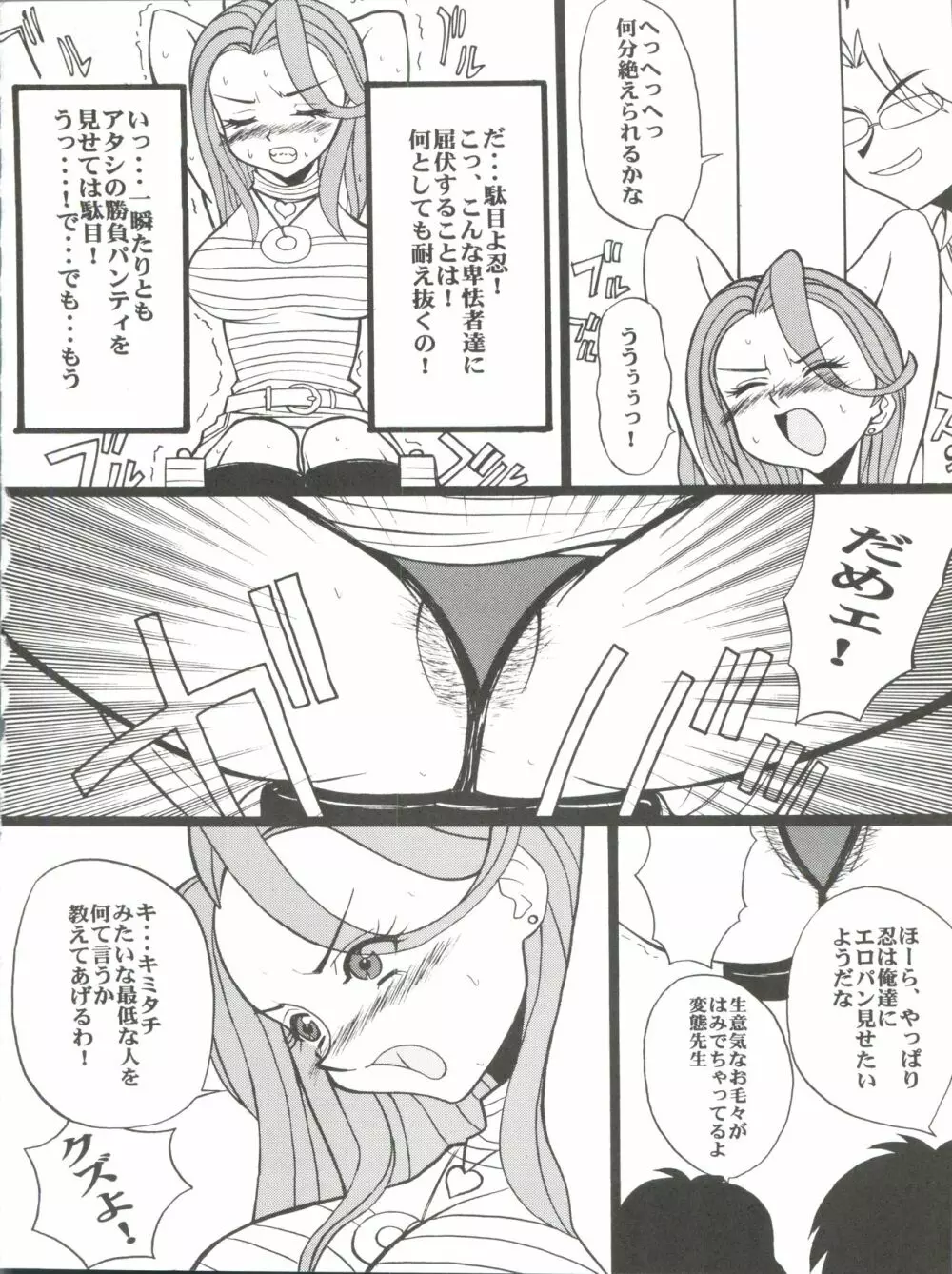 たべたきがする 43 - page28