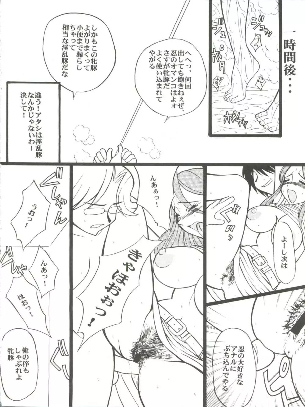 たべたきがする 43 - page30