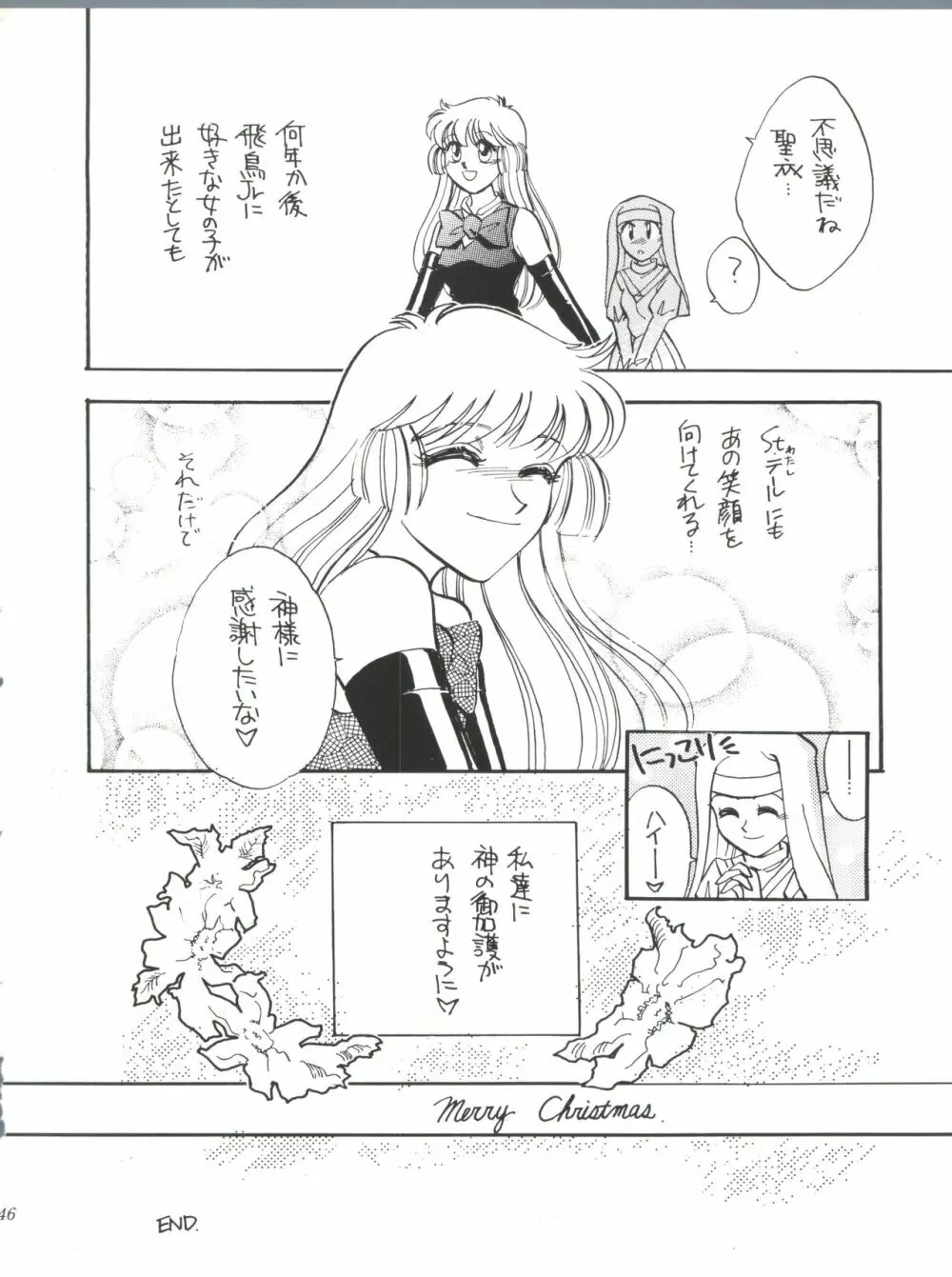 世界征服セーラー服 第九巻準備号 - page46