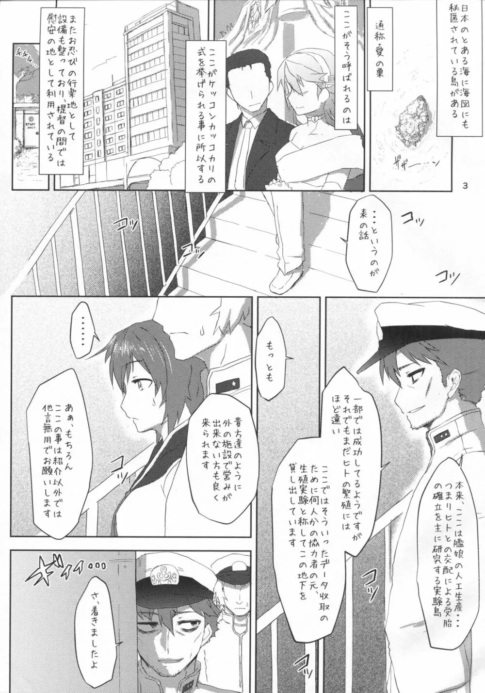 生殖実験妊務 - page2