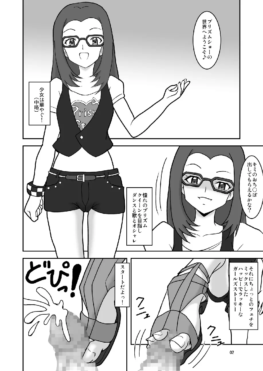 1000%コキしてみたい - page3