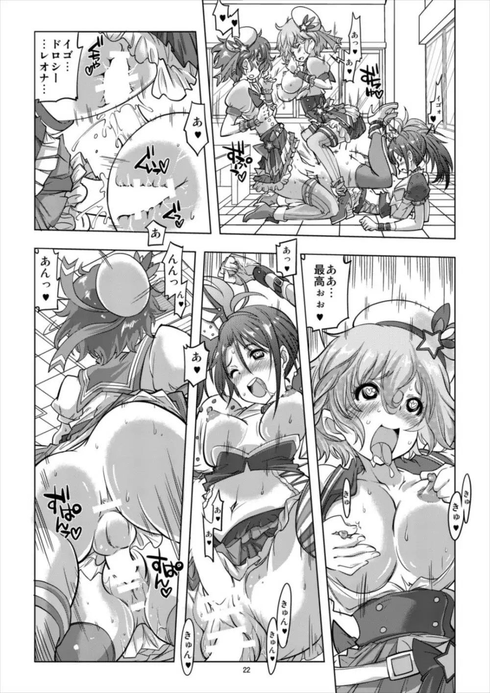 アイドルタイムミラクルドレシオちゃん - page21