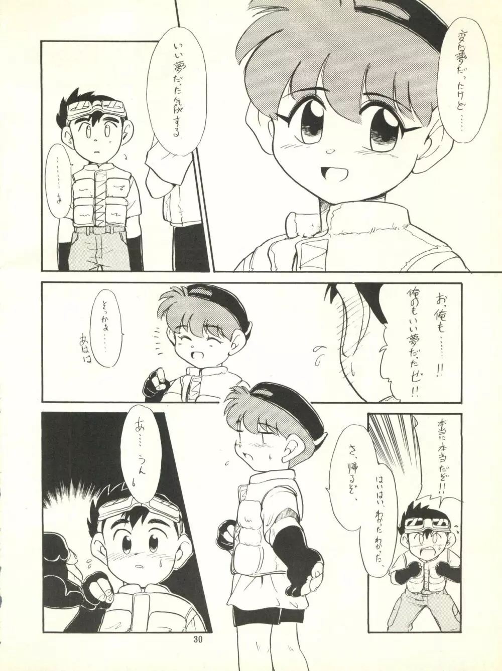 ななちゃん危機一髪 - page30