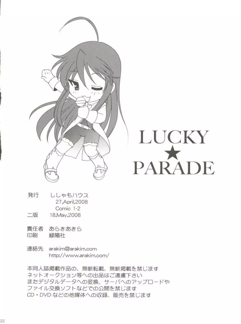 LUCKY PARADE - page21