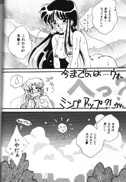 美少女同人誌アンソロジー 18 Moon Paradise -月の楽園XI- - page14