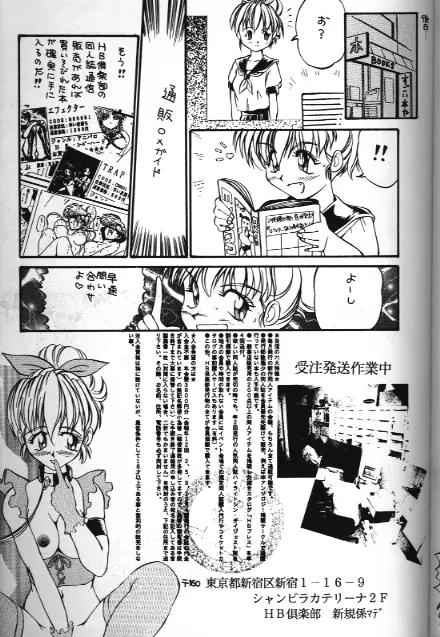 美少女同人誌アンソロジー 18 Moon Paradise -月の楽園XI- - page141