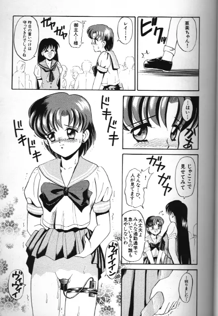 美少女同人誌アンソロジー 18 Moon Paradise -月の楽園XI- - page35