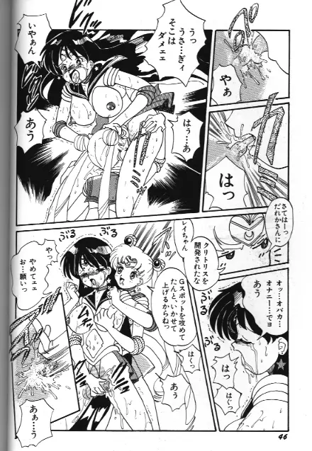 美少女同人誌アンソロジー 18 Moon Paradise -月の楽園XI- - page46