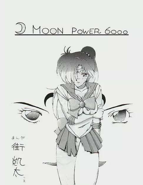 Moon Power 6000 - page2