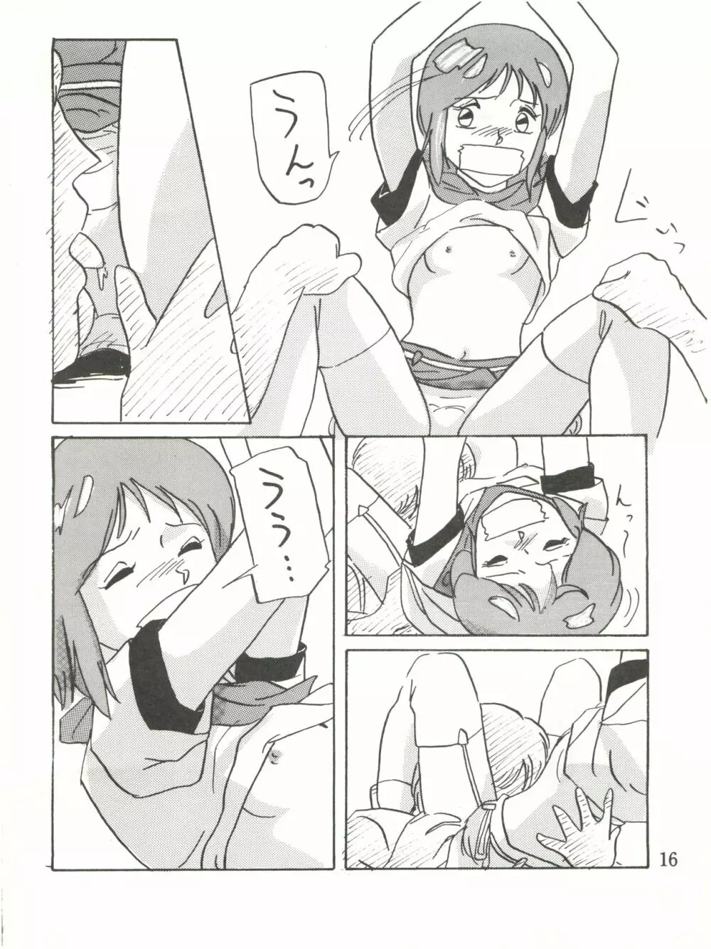 わくわくエルピーらんど PII - page16