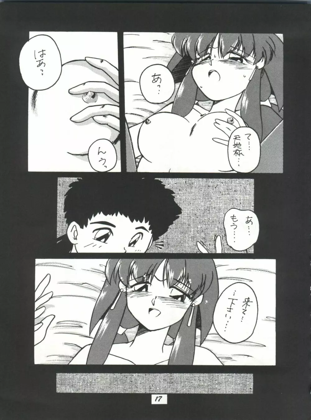 理解無用 弐號 - page16