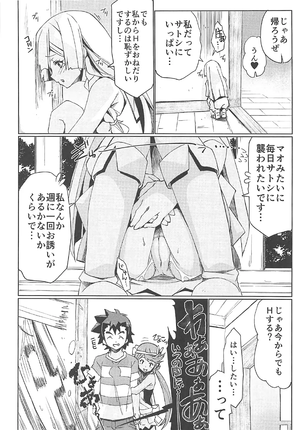 私がその気になれば論理的に! ２!! - page9