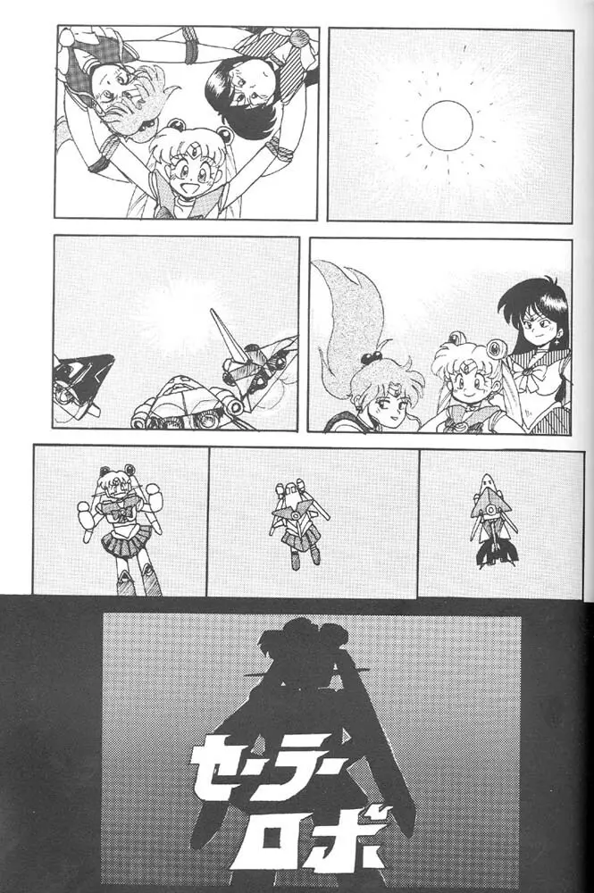 Oshioki Kotekote Oosaka Damono - page4