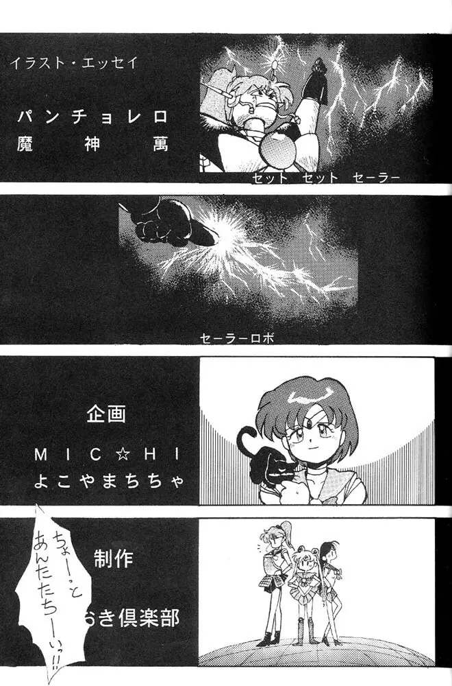 Oshioki Kotekote Oosaka Damono - page8