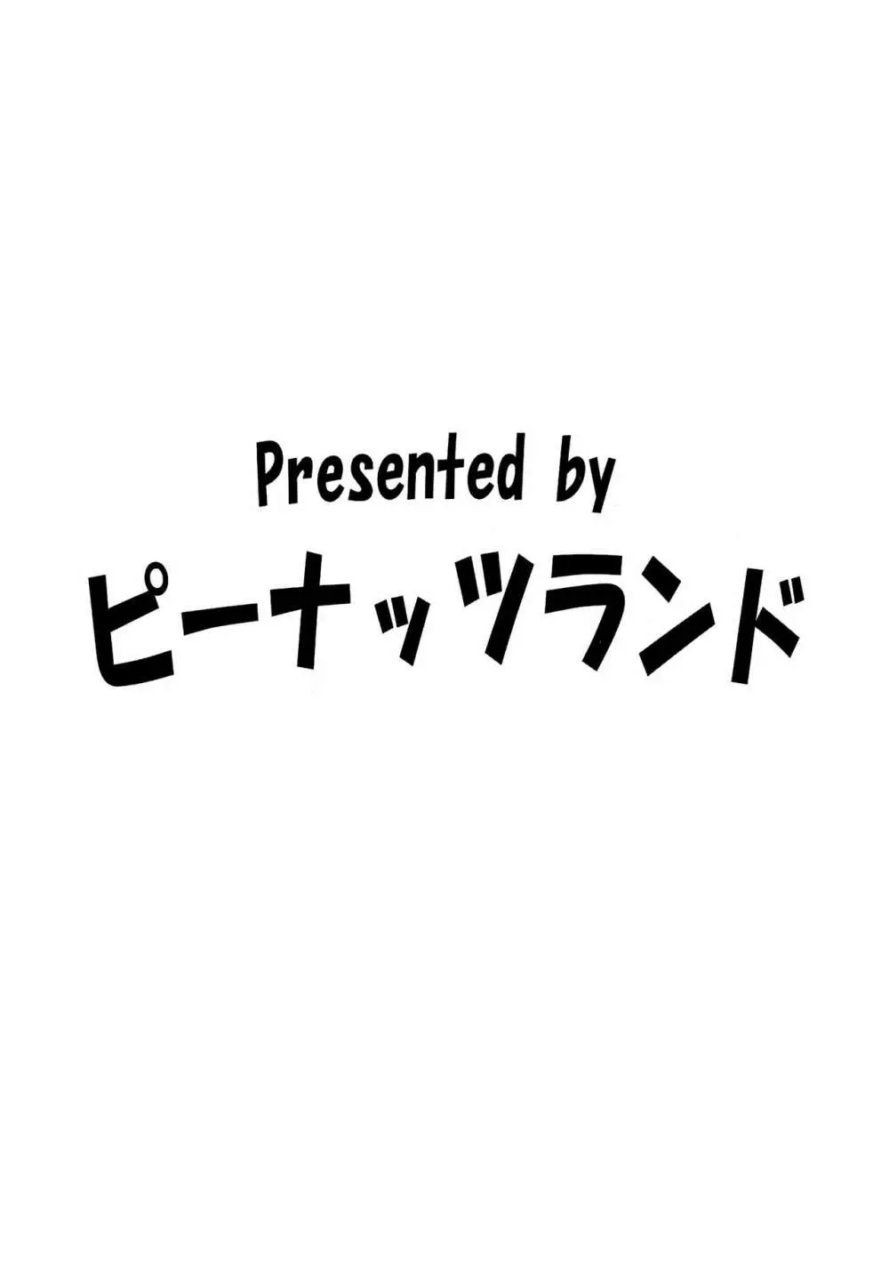 (C91) [ピーナッツランド (オタクミン)] ラクス･クライン(仮)改造計画―第一次中間報告― (機動戦士ガンダムSEED DESTINY) - page27