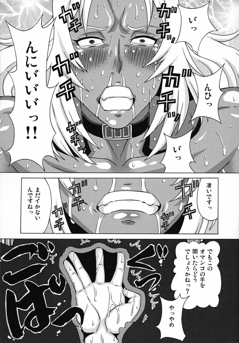 エルマ大佐とイリーナ中尉に色々してみた。 - page14