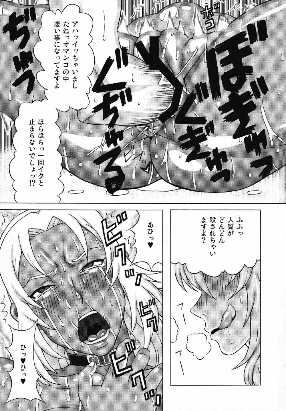 エルマ大佐とイリーナ中尉に色々してみた。 - page16