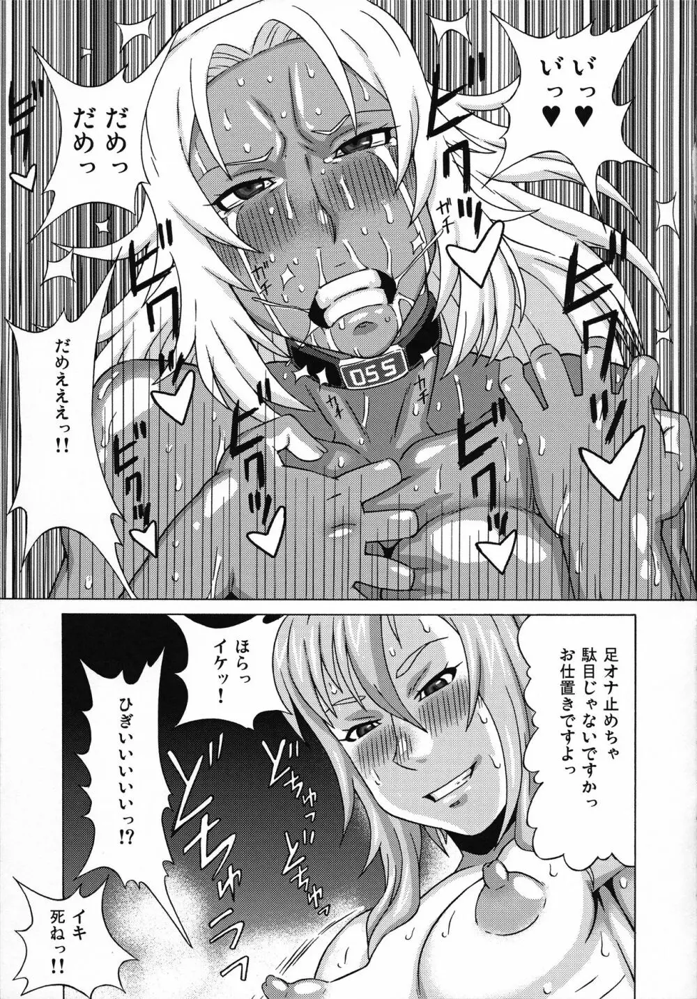 エルマ大佐とイリーナ中尉に色々してみた。 - page18