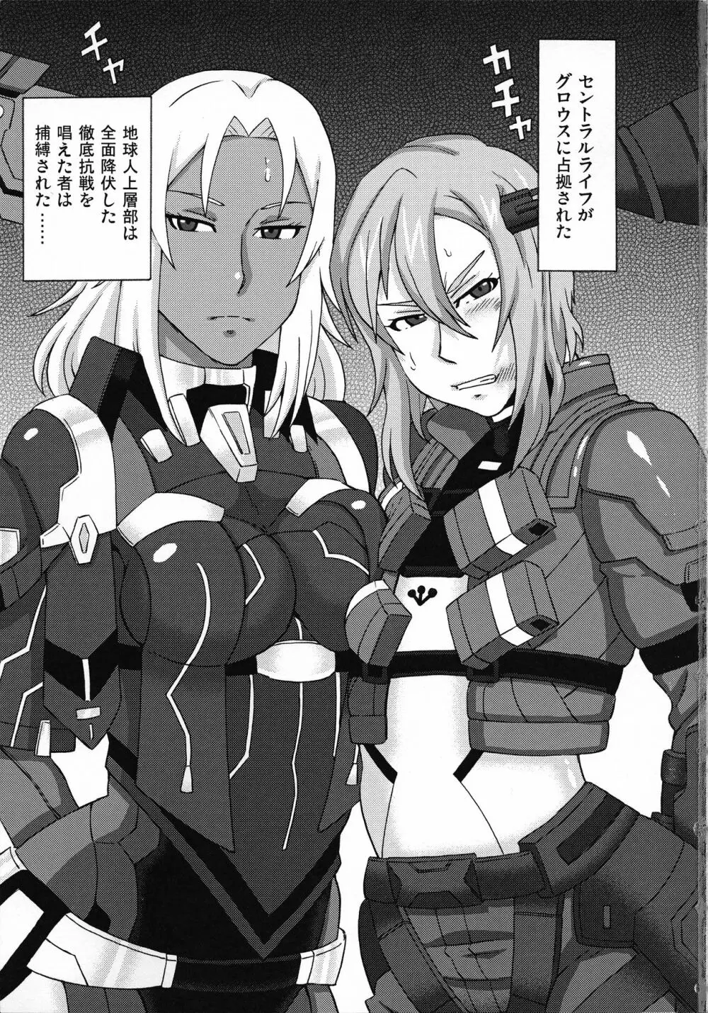 エルマ大佐とイリーナ中尉に色々してみた。 - page2