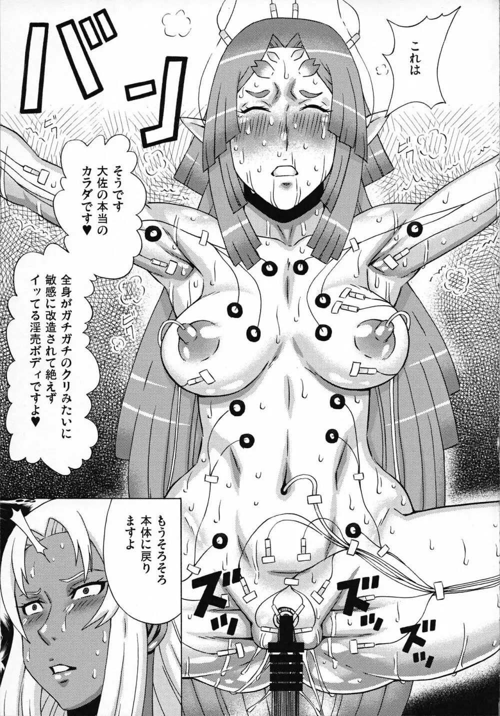 エルマ大佐とイリーナ中尉に色々してみた。 - page34