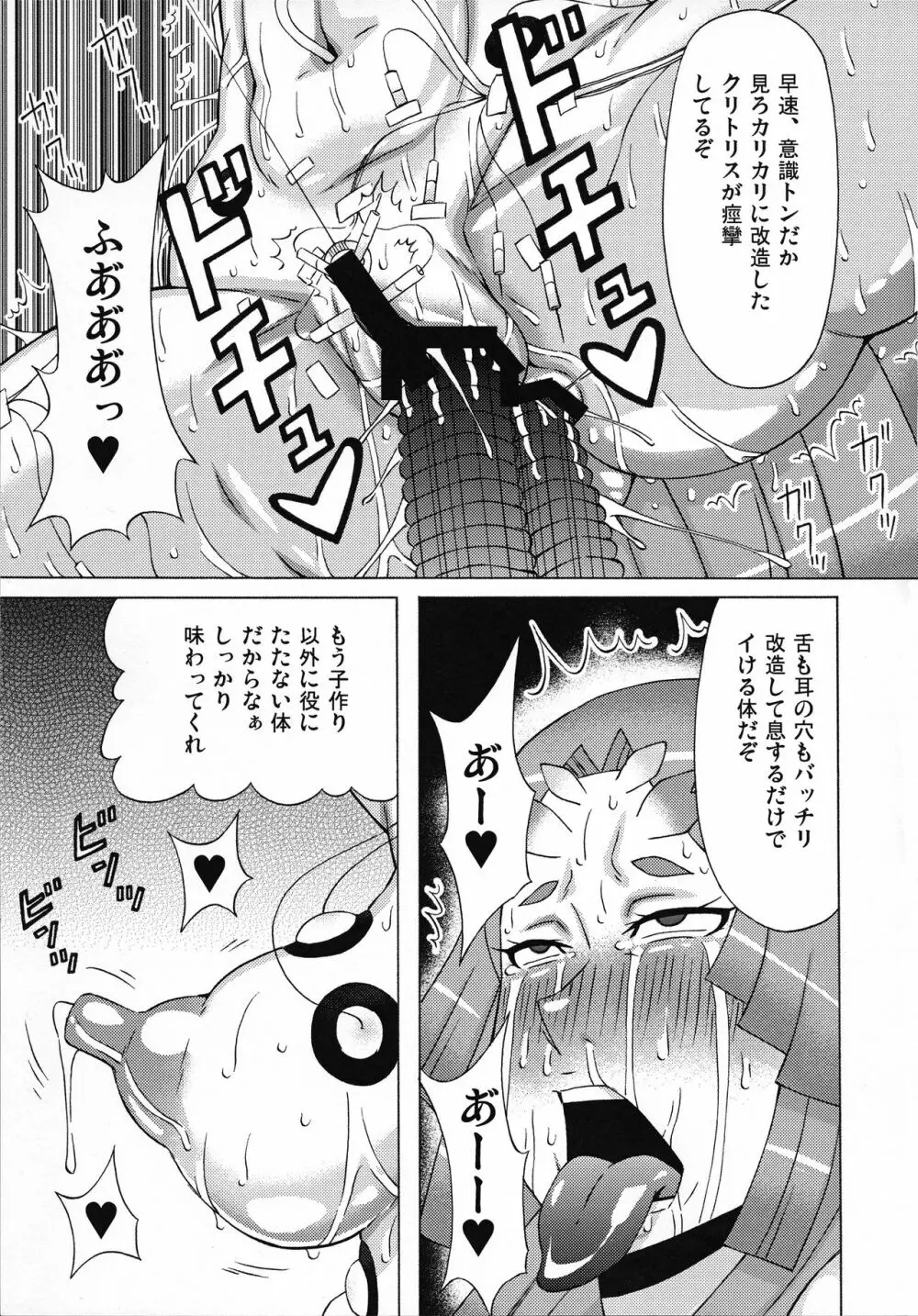 エルマ大佐とイリーナ中尉に色々してみた。 - page36