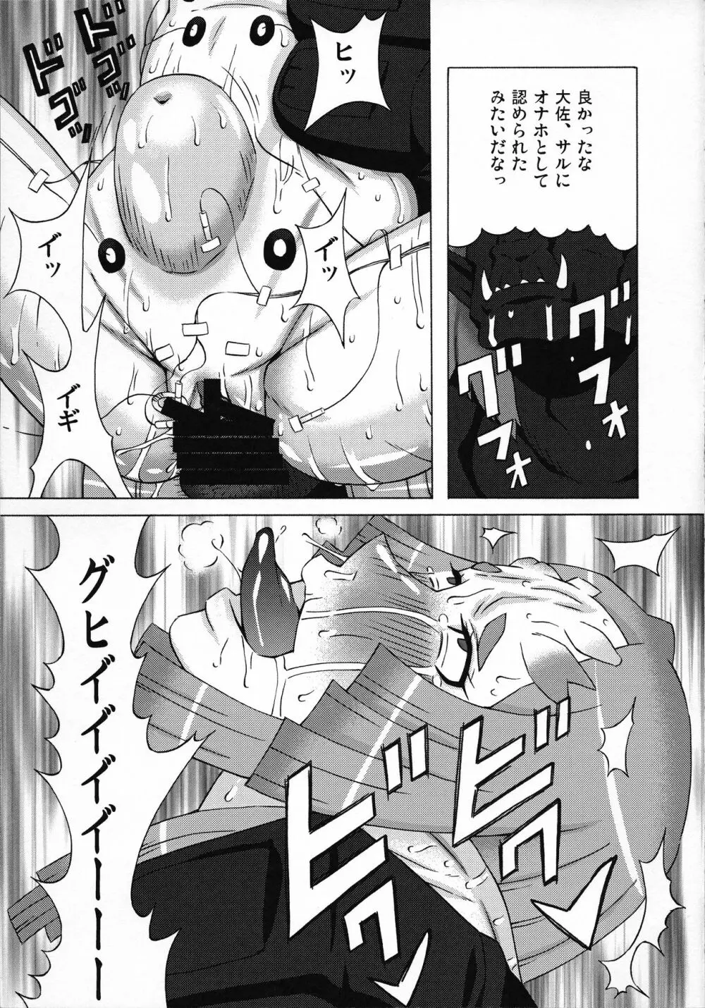 エルマ大佐とイリーナ中尉に色々してみた。 - page40