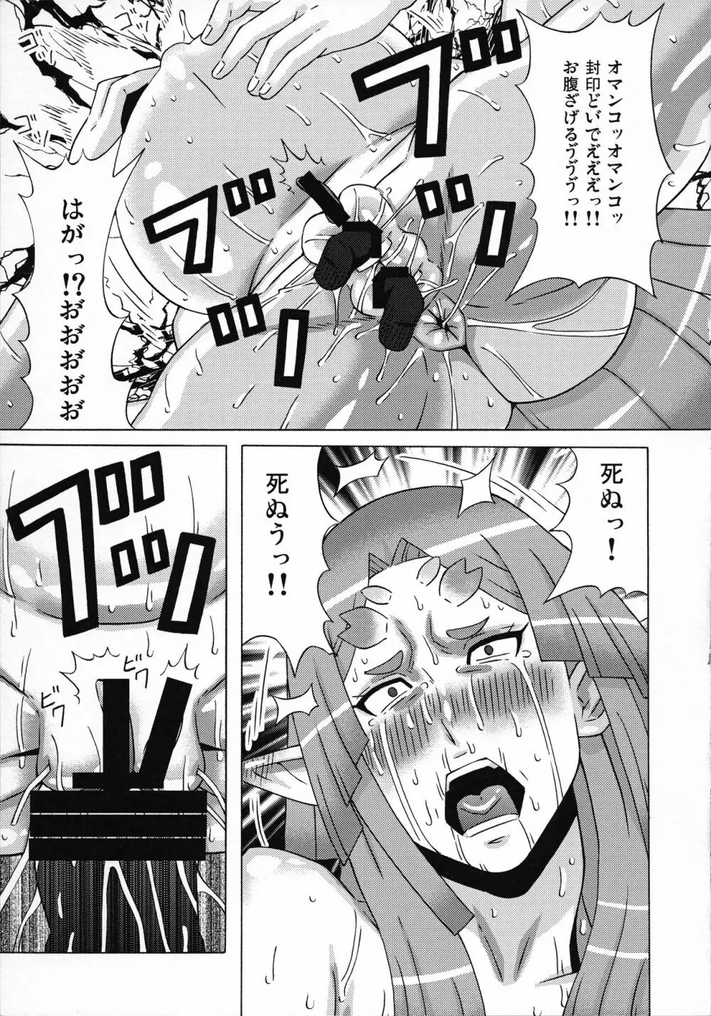 エルマ大佐とイリーナ中尉に色々してみた。 - page46