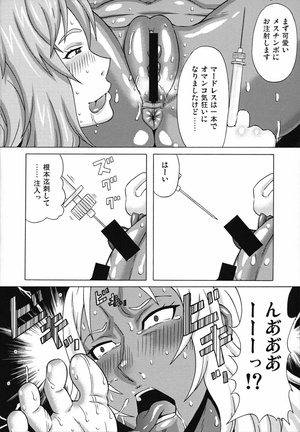 エルマ大佐とイリーナ中尉に色々してみた。 - page9