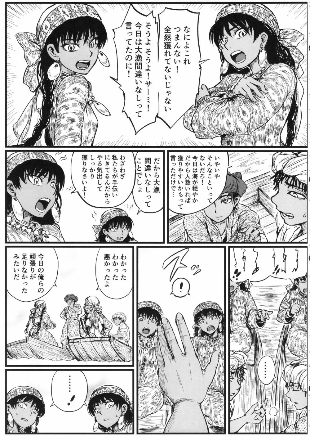 嫁まとめ～乙嫁語りイチャラブ系コピー本まとめ～ - page26