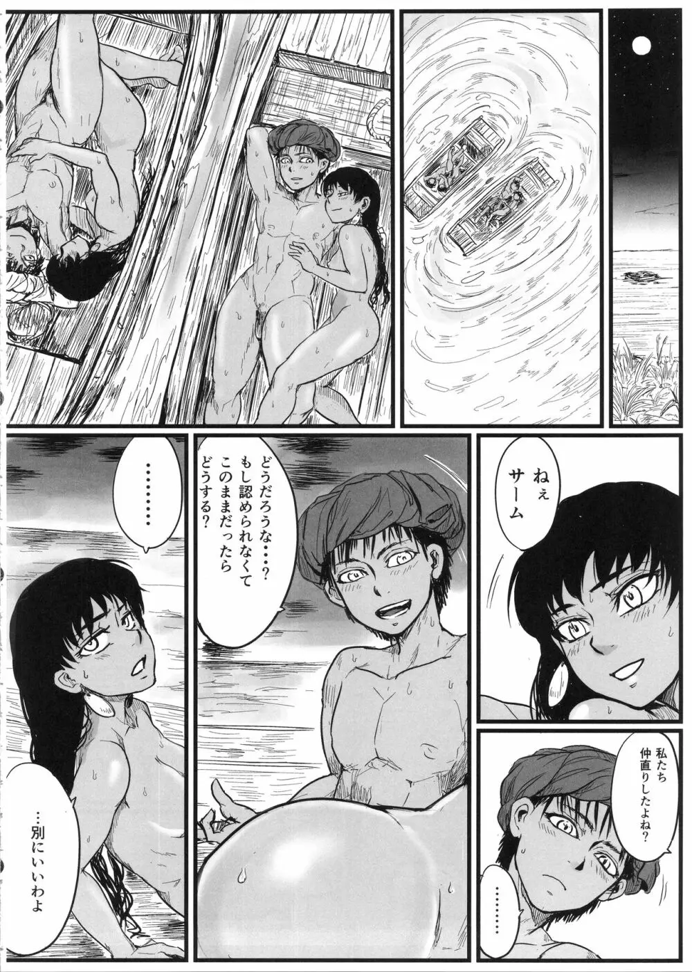 嫁まとめ～乙嫁語りイチャラブ系コピー本まとめ～ - page35