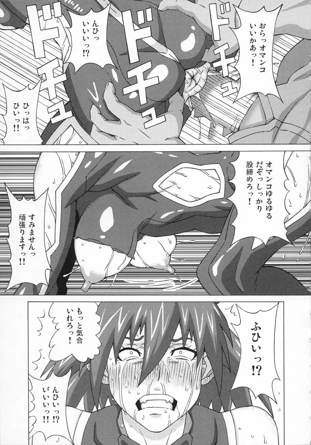 カノン先生と咲良先生に色々してみた。 - page16