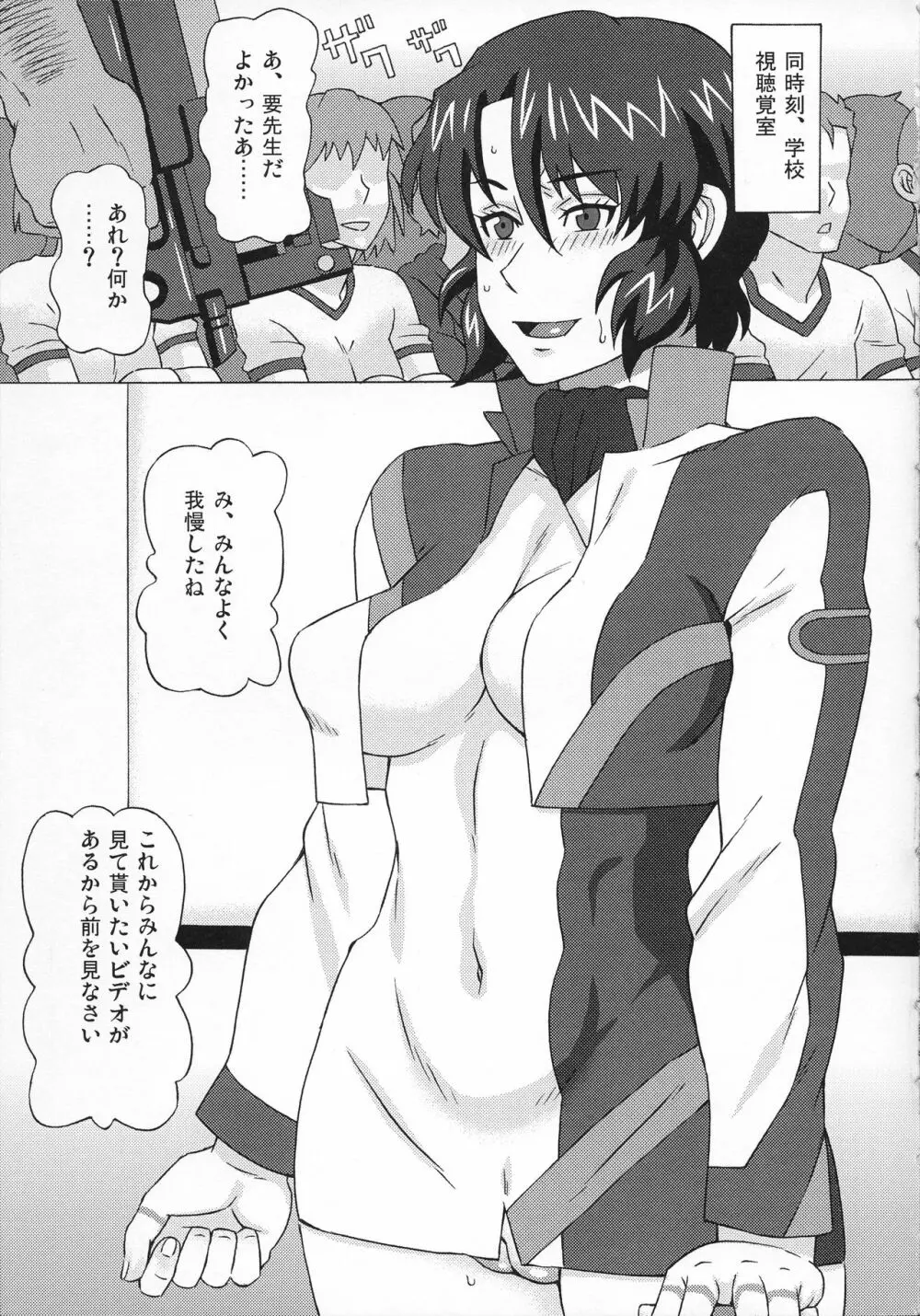 カノン先生と咲良先生に色々してみた。 - page20