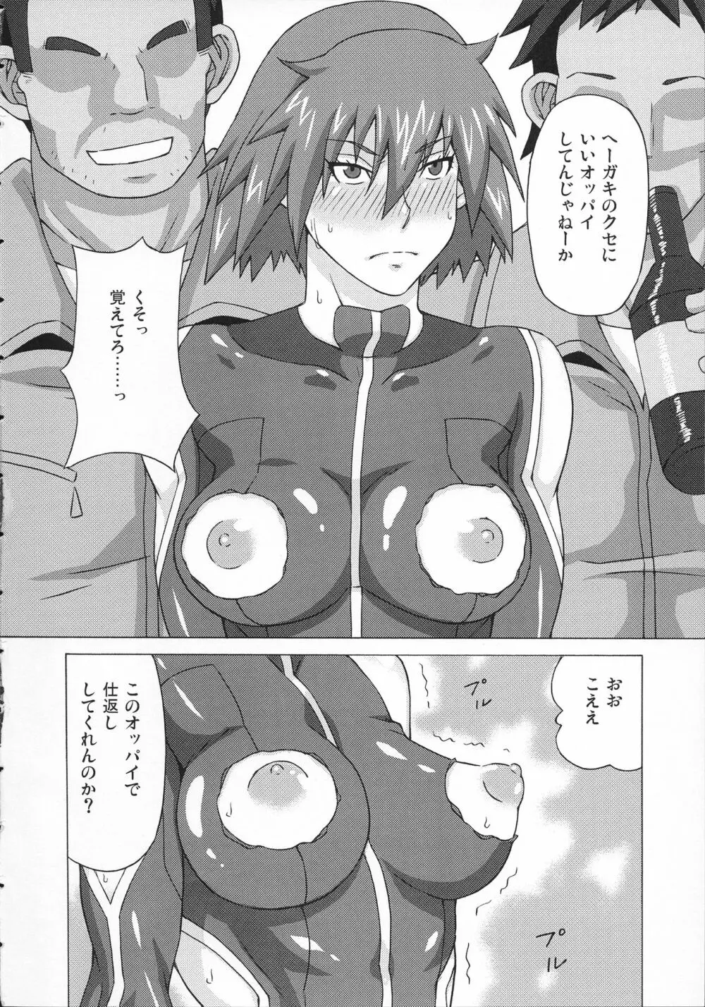 カノン先生と咲良先生に色々してみた。 - page3